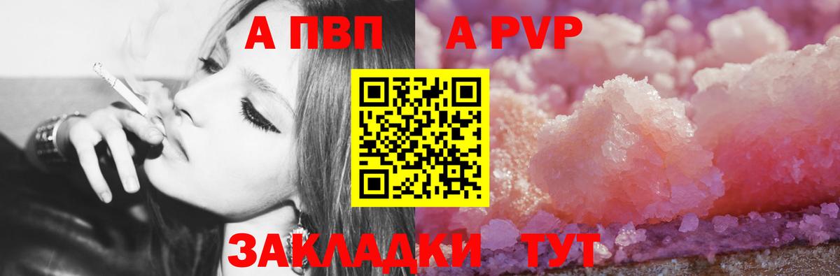 Alpha-PVP Соль  Alpha-PVP VHQ  Альфа ПВП кристаллы  A-PVP  Вход с VPN  Нижневартовск 