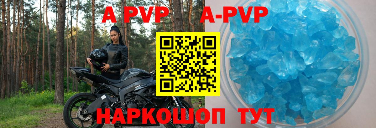 Alpha PVP Соль  A PVP СК  Alpha PVP СК КРИС  Нижневартовск 
