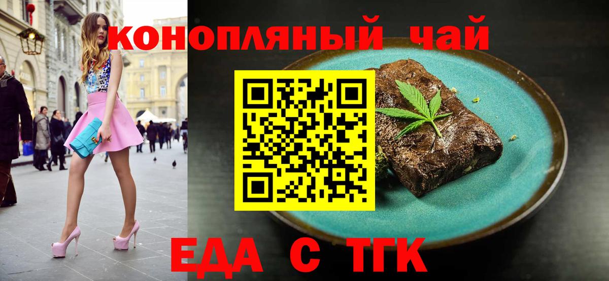 Еда ТГК марихуана Нижневартовск