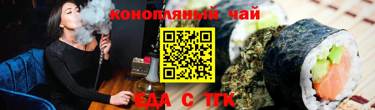 Нижневартовск  Cannafood конопля  Вход с VPN 