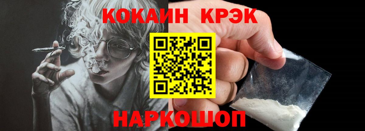 КОКАИН Columbia  Вход с VPN  COCAIN Колумбийский  Нижневартовск 