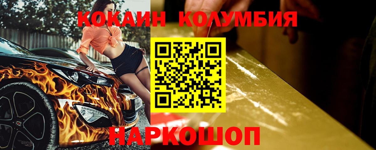 Cocaine Fish Scale  Нижневартовск  Кокаин 99% 