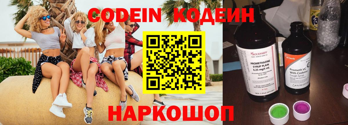 Кодеиновый сироп Lean напиток Lean (лин)  Кодеиновый сироп Lean напиток Lean (лин)  Нижневартовск 