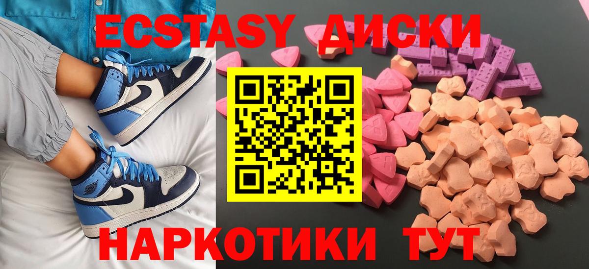Экстази  Нижневартовск  Ecstasy 99%  ЭКСТАЗИ XTC 