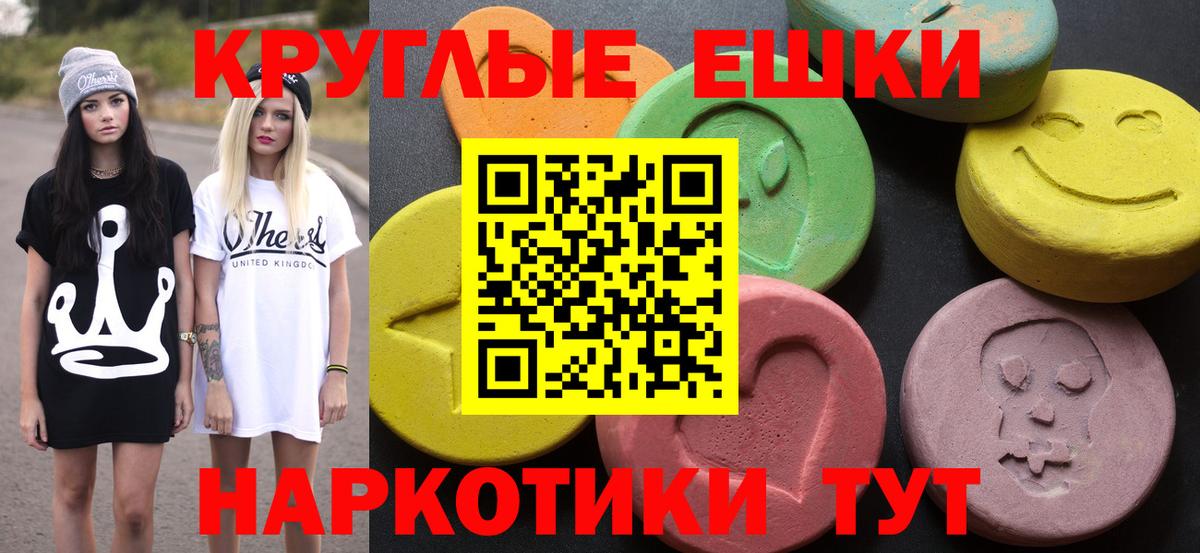 Нижневартовск  Ecstasy 250 мг  Экстази  ЭКСТАЗИ XTC  Вход с VPN 