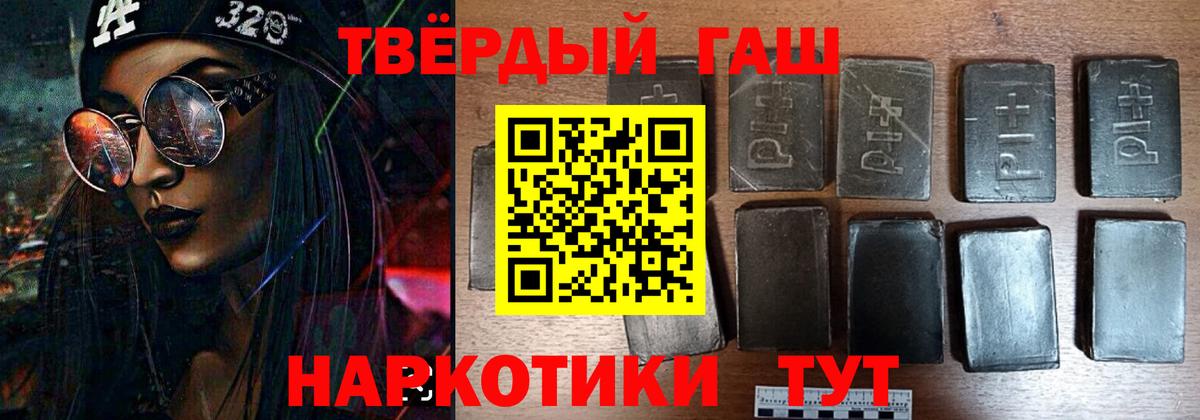 Гашиш ice o lator Нижневартовск