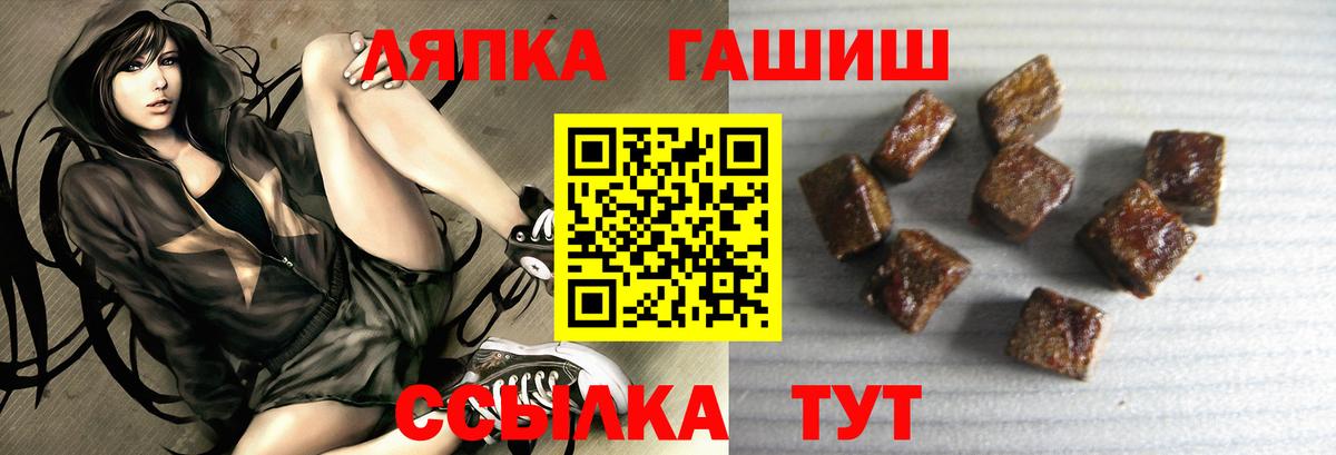 Нижневартовск  Гашиш VHQ  ГАШ hashish  Вход с VPN 