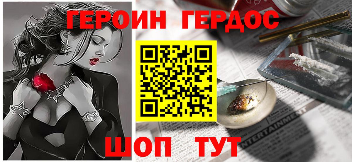 ГЕРОИН герыч Нижневартовск