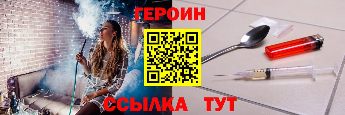 ГЕРОИН гречка Нижневартовск