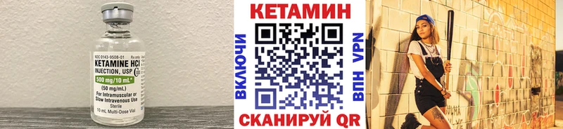 Кетамин ketamine  закладка  Нижневартовск 