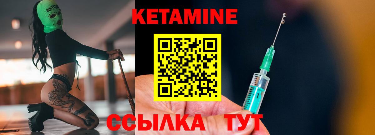 Кетамин VHQ Нижневартовск