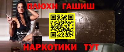 гашиш Апшеронск