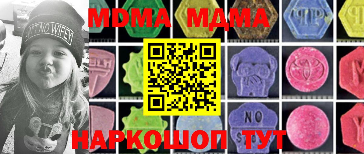 МДМА кристаллы  МДМА  MDMA crystal  Нижневартовск 
