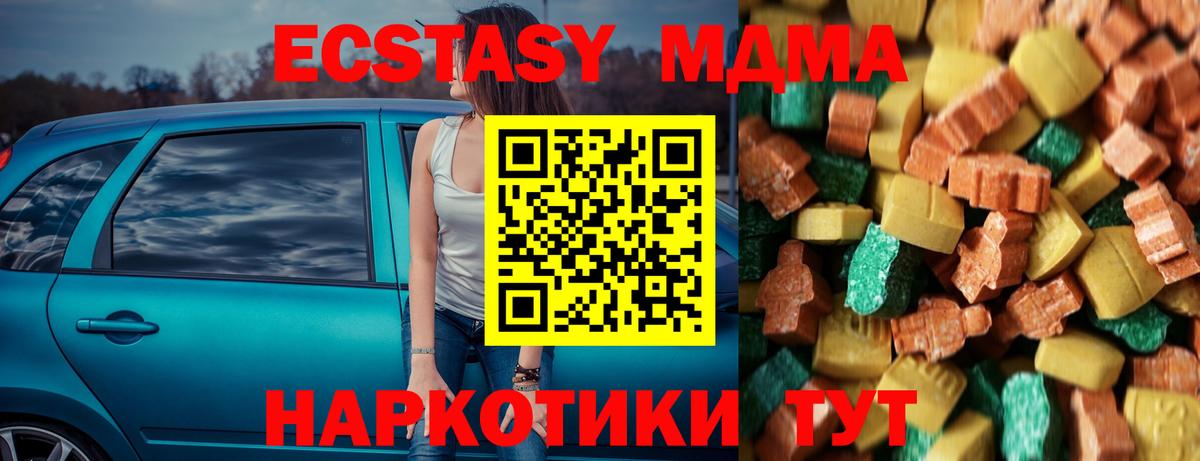 МДМА молли Нижневартовск