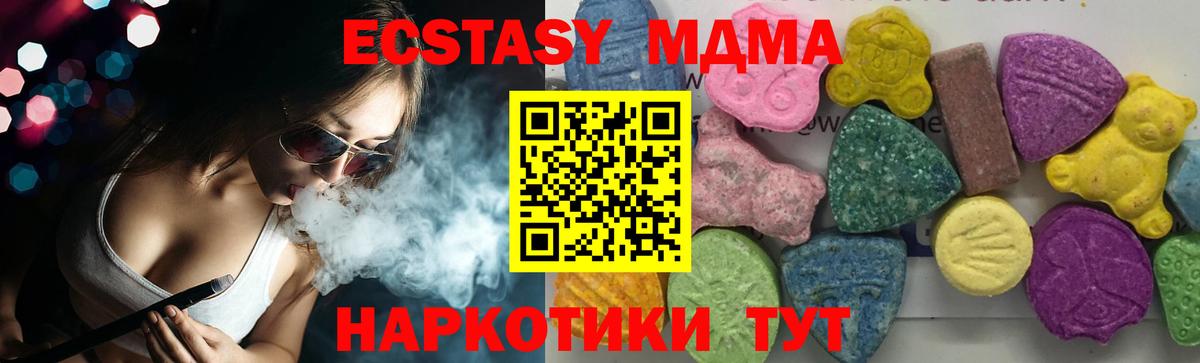 MDMA кристаллы  MDMA  Нижневартовск  MDMA молли  Вход с VPN 