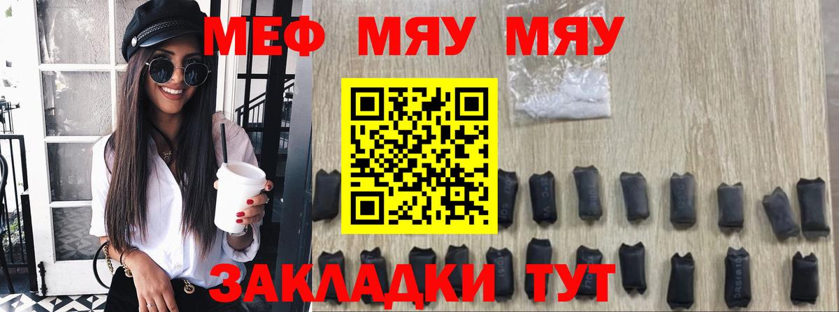 МЕФ  МЯУ-МЯУ  ссылка на мегу маркетплейс  Мефедрон VHQ  Нижневартовск  Меф mephedrone 