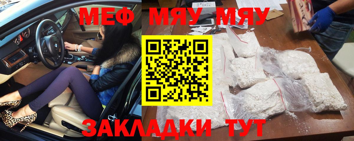 Мефедрон 4 MMC  МЕФ mephedrone  Меф  Нижневартовск  Вход с VPN 