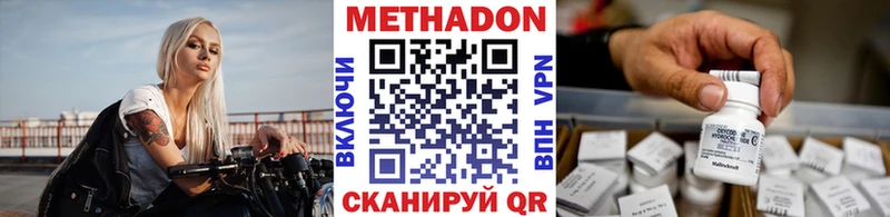 что такое   Нижневартовск  МЕТАДОН мёд 