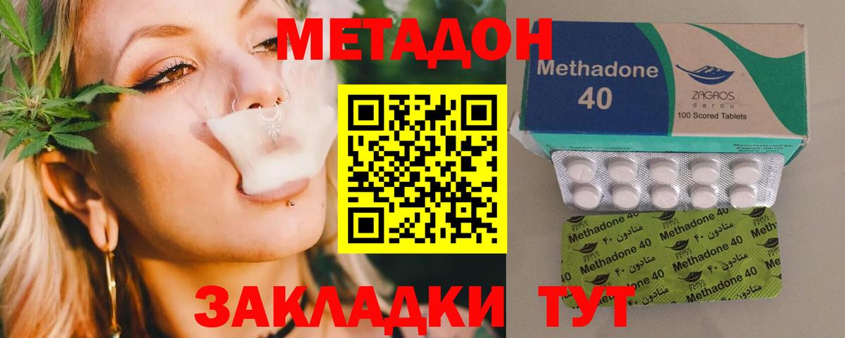 ссылка на мегу tor  Нижневартовск  МЕТАДОН VHQ 