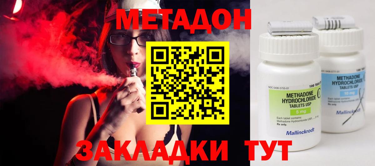МЕТАДОН кристалл  МЕТАДОН кристалл  Нижневартовск  Вход с VPN 