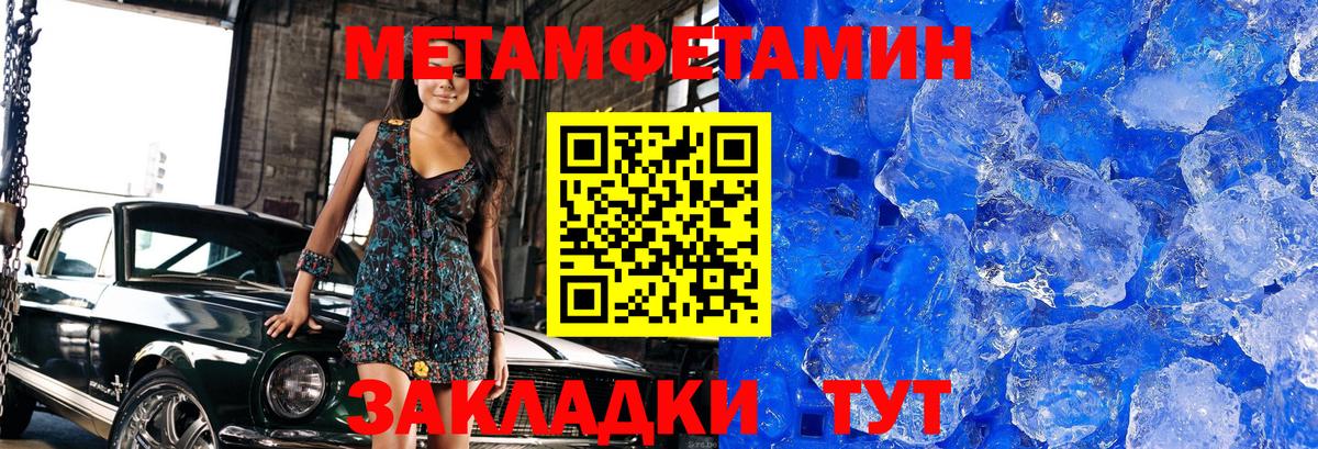 Нижневартовск  МЕТАМФЕТАМИН Methamphetamine  Вход с VPN 