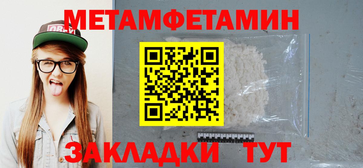 Метамфетамин винт Нижневартовск