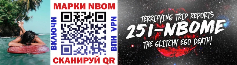 Марки NBOMe 1,5мг  Нижневартовск 