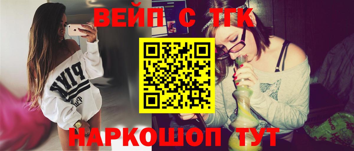 Дистиллят ТГК вейп Нижневартовск