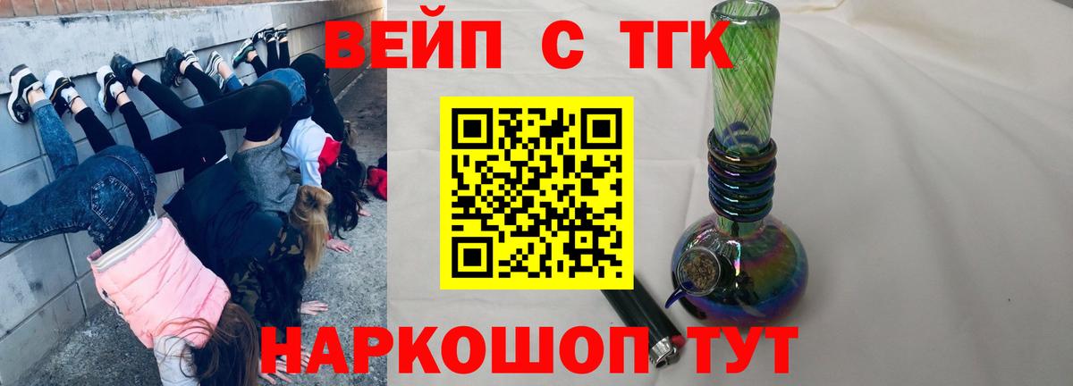 Дистиллят ТГК жижа  Вход с VPN  Нижневартовск 
