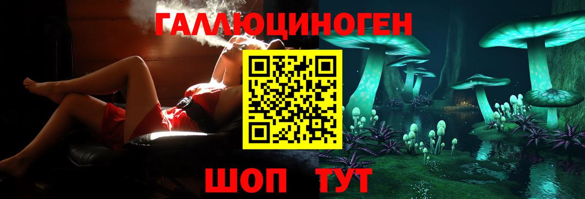 Галлюциногенные грибы мухоморы  купить наркотик  Нижневартовск 